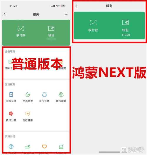 京东送礼新功能上线！鸿蒙NEXT用户竟然无法参与，你中招了吗？  第7张