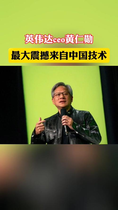 英伟达CEO黄仁勋为何突然改变行程？台中新工厂揭幕背后的秘密  第11张