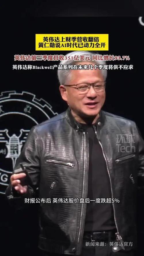 英伟达CEO黄仁勋为何突然改变行程？台中新工厂揭幕背后的秘密  第7张