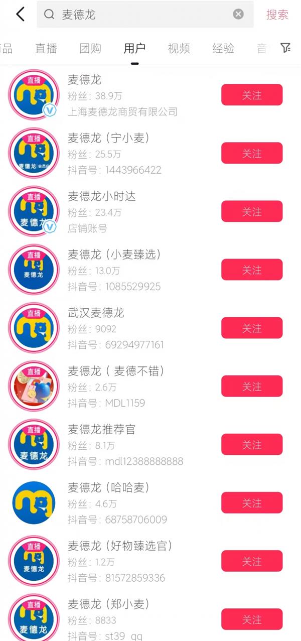 从零到销冠！发型师安迪如何用3个月在抖音创造58万元营收奇迹？  第8张