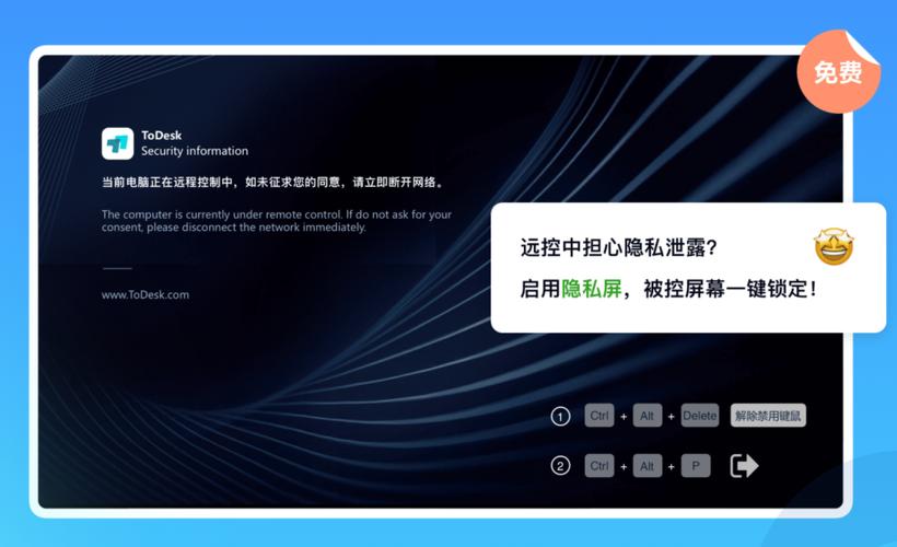 春节回家不想背电脑？ToDesk远程控制让你轻松办公娱乐  第3张