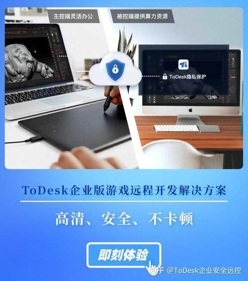 春节回家不想背电脑？ToDesk远程控制让你轻松办公娱乐  第6张
