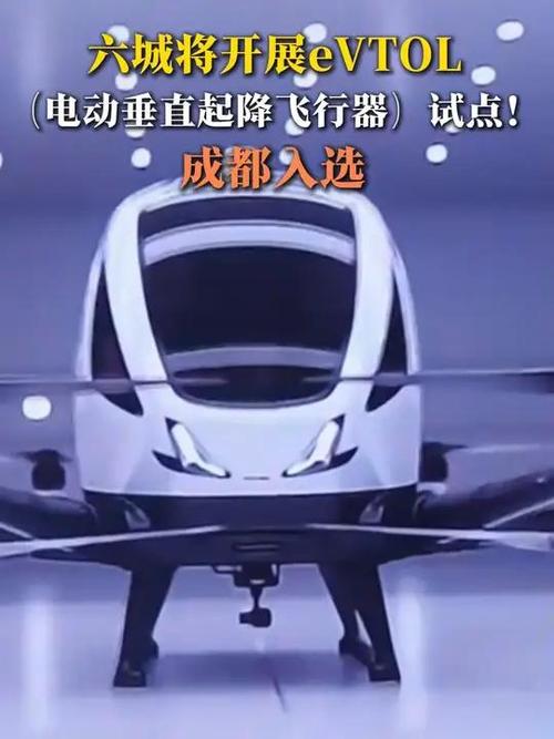 人类首次垂直起降飞行器飞行仅20秒，如今全球200多家公司竞逐eVTOL，谁将引领未来出行革命？  第4张