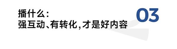 年货节大促来袭！如何在赛博过年和存量市场中找到新商机？  第16张