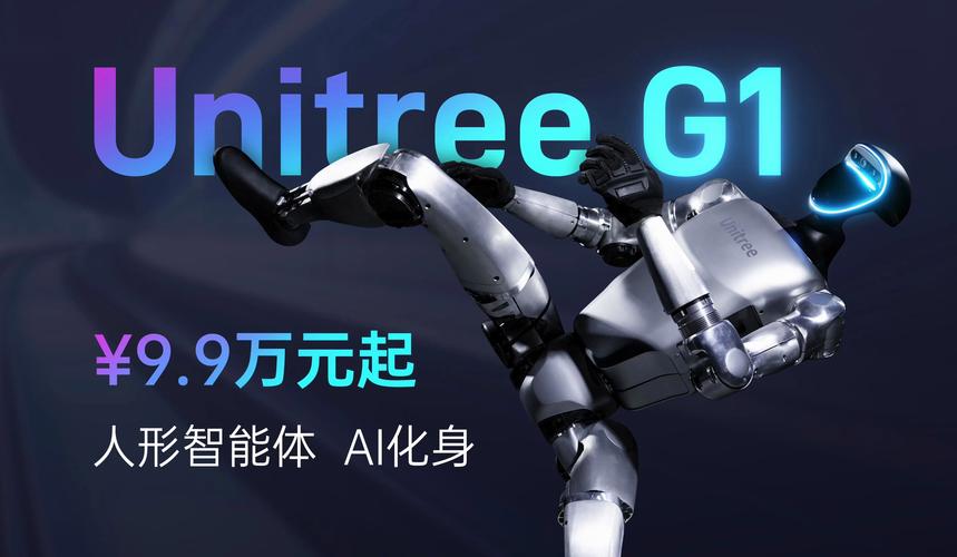 宇树科技Unitree G1人形机器人：9.9万起，能跑能跳还能托马斯回旋！你见过这么仿人的机器人吗？  第14张