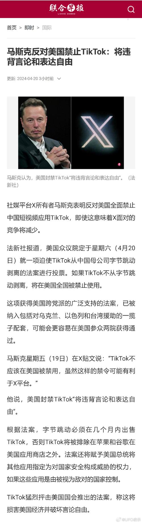 TikTok禁令下，美国普通话学习激增216%！你还在等什么？  第7张