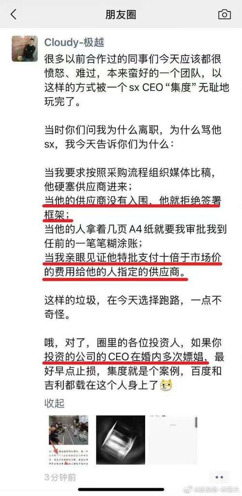 极越汽车暴雷后，车主们如何拿回全额退款？详细流程曝光  第11张