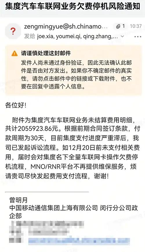 极越汽车暴雷后，车主们如何拿回全额退款？详细流程曝光  第6张