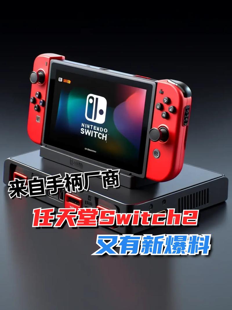 Switch 2首秀视频曝光！30个关键细节揭秘，外观设计大不同  第5张