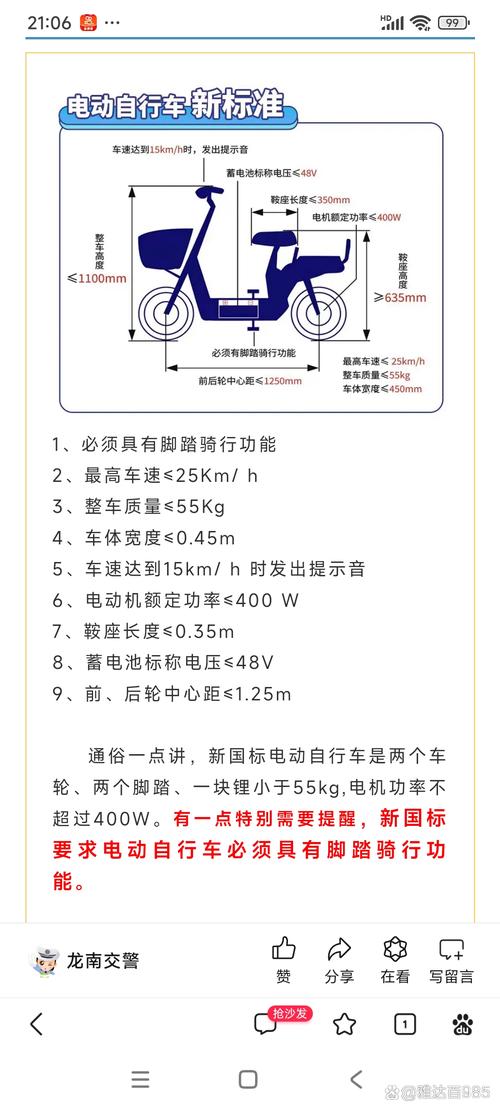 电动自行车安全新规出台，4亿用户如何应对？专家解读2024年新标准  第7张