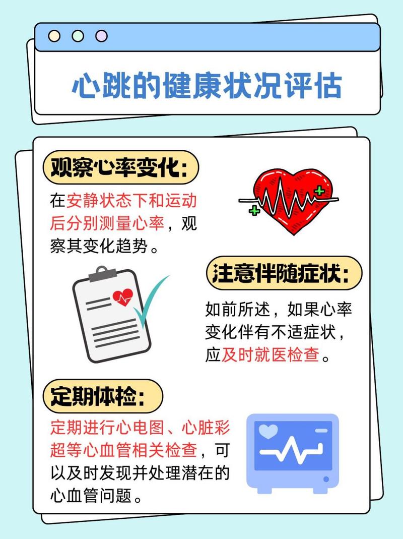 你的心跳次数决定寿命长短！每分钟多少次最健康？  第2张