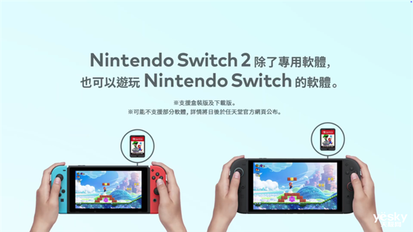 任天堂Switch2震撼发布！3300万播放量背后隐藏了什么惊人秘密？  第3张