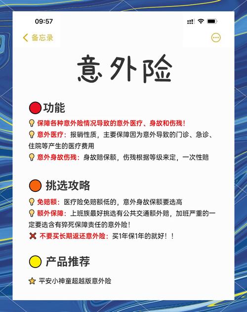 科技改变生活！中国人保APP如何让五旬市民、教师和忙碌妈妈都轻松搞定保险？  第6张