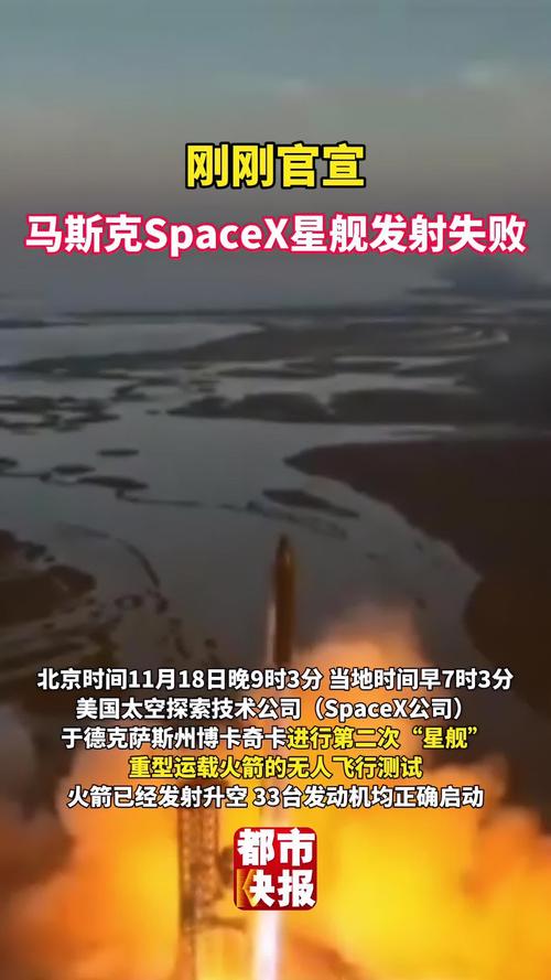 SpaceX星舰发射失败，数十架航班被迫改道！太空探索的代价有多大？  第8张