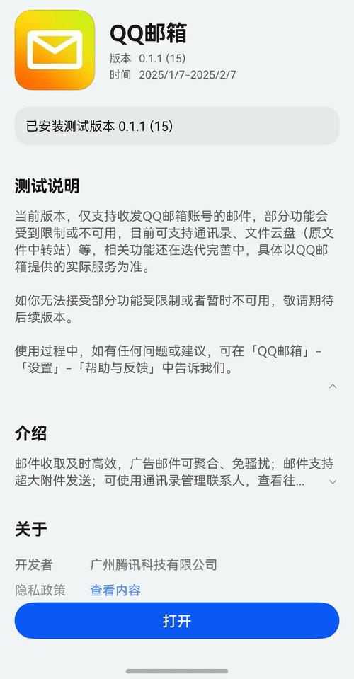 鸿蒙原生版QQ平板端震撼上线！腾讯系应用全面鸿蒙化，你的平板体验将如何颠覆？