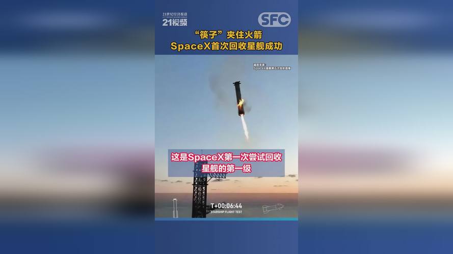 SpaceX星舰第七次试飞成功！筷子夹火箭再现，未来太空旅行还远吗？  第10张