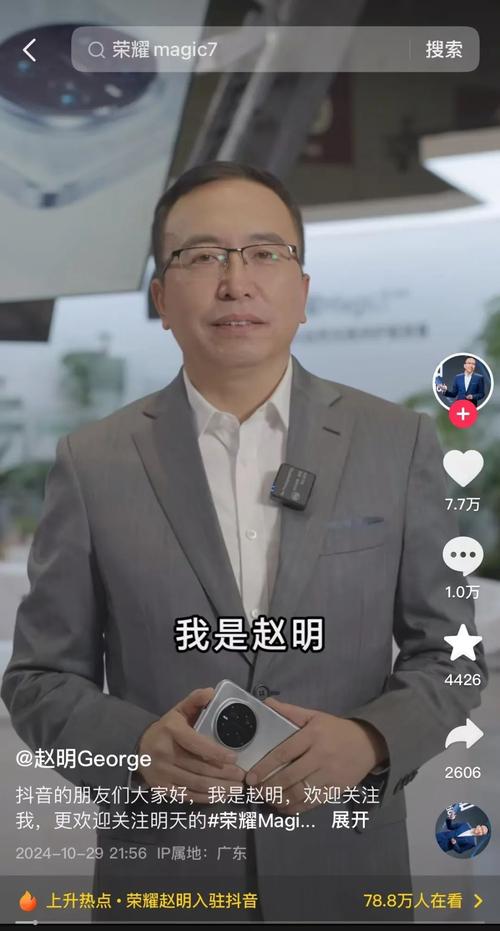 荣耀CEO赵明突然离职，新任CEO李健能否延续辉煌？  第11张