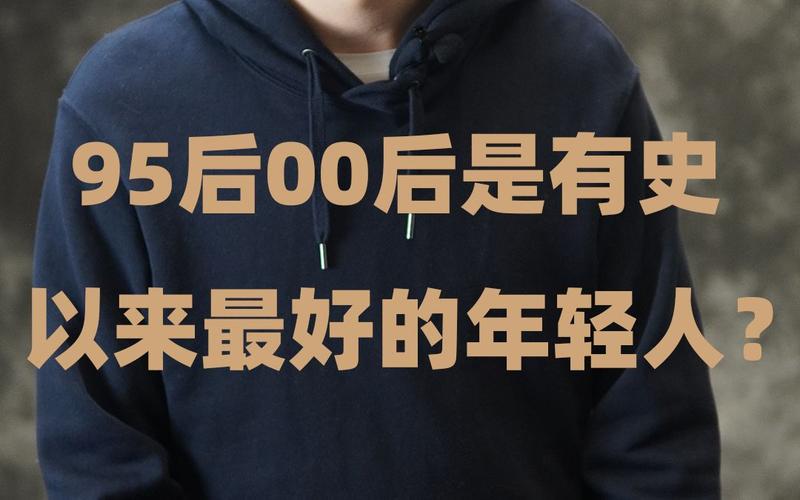 95后00后成年货采购主力军！他们为何不再逛传统商超？  第10张