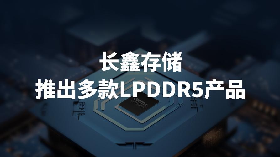 中国内存市场崛起！长鑫存储2024年将占全球DRAM产能13%，能否超越美光？  第8张