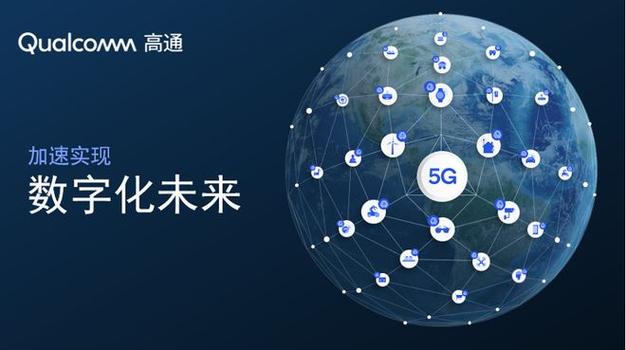 5G+AI如何重塑未来？高通公司引领智能计算新趋势  第9张