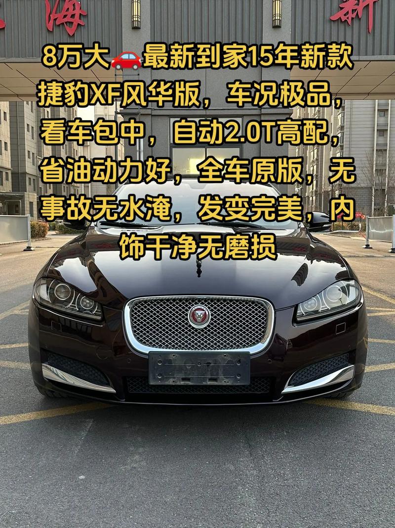 23万买捷豹却提不了车！4S店资金链断裂，你的新车还能开回家过年吗？  第11张