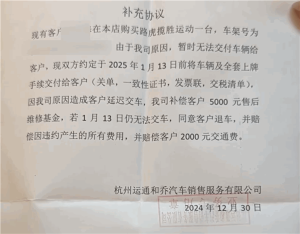 23万买捷豹却提不了车！4S店资金链断裂，你的新车还能开回家过年吗？  第9张