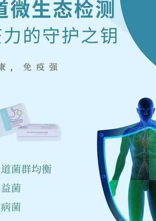 冬季肠道免疫力下降？70%免疫细胞在肠道，如何守护你的健康防线  第8张