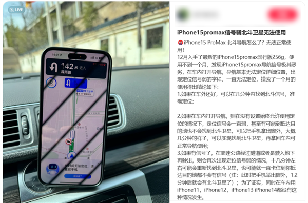 iPhone导航为何总慢一拍？隧道失踪事件背后真相大揭秘