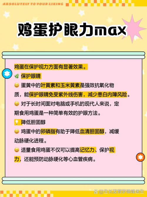 颠覆认知！每周吃1~6个鸡蛋竟能护心延寿？这项研究靠谱吗？  第4张