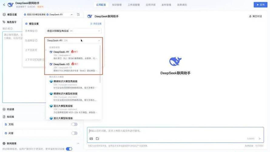 腾讯文档AI助手接入DeepSeek-R1模型，你的办公效率将提升多少？