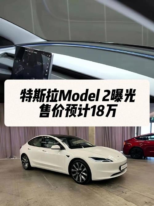 特斯拉最便宜车型Model 2即将问世！500公里续航，你能想象的价格吗？  第12张