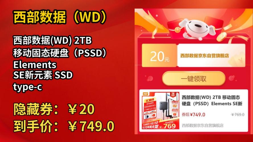 西部数据与闪迪大分家！2025年独立上市，未来硬盘市场将如何洗牌？