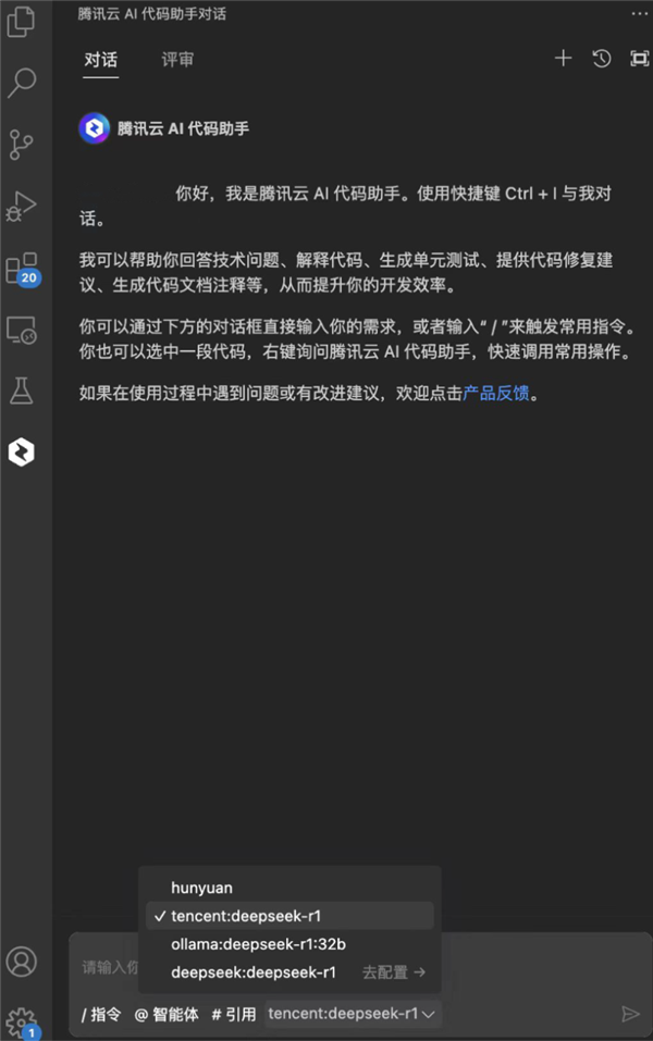腾讯携手DeepSeek推出14款AI产品，你能享受多少免费服务？  第3张