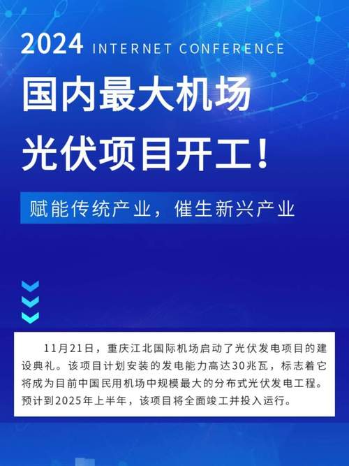 首航新能为何屡获国际大奖？揭秘其光伏逆变技术的领先地位  第11张