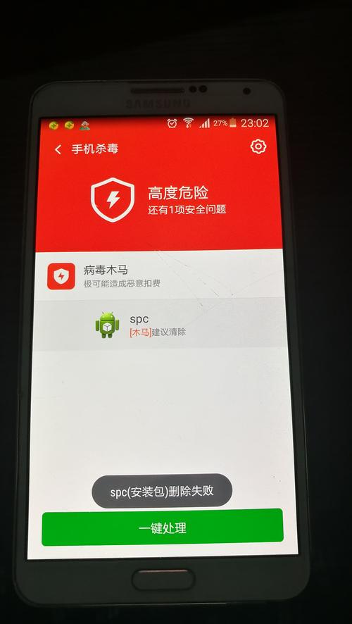 你的手机安全吗？警惕仿冒DeepSeek App的木马病毒