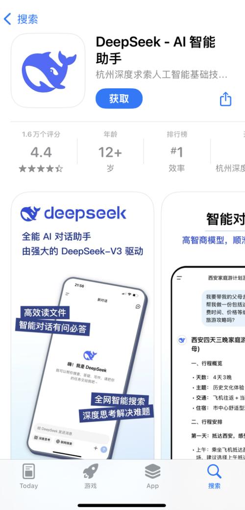 你的手机安全吗？警惕仿冒DeepSeek App的木马病毒  第2张