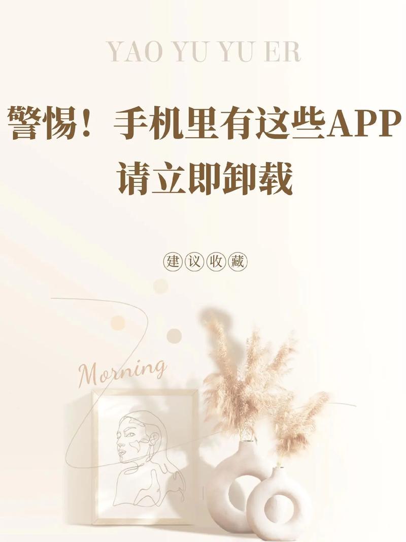 你的手机安全吗？警惕仿冒DeepSeek App的木马病毒  第7张