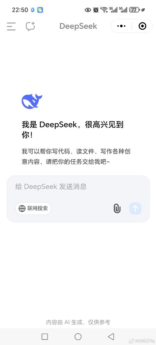 你的手机安全吗？警惕仿冒DeepSeek App的木马病毒  第9张