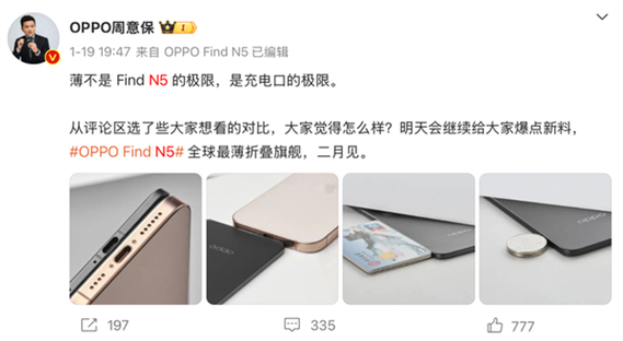 OPPO Find N5全球首发全新办公助手，真的能替代电脑吗？