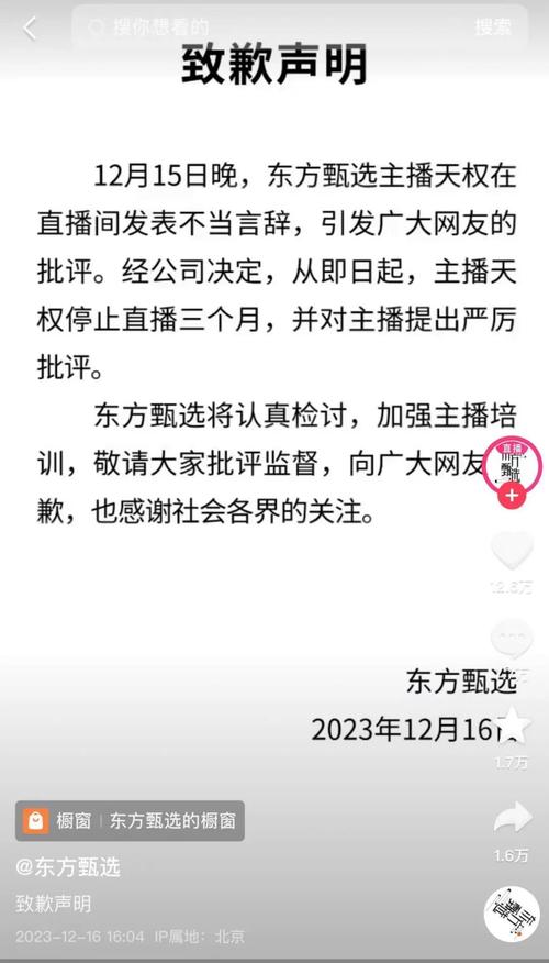 东方甄选为何因主播迟到选择断播？背后真相令人  第5张