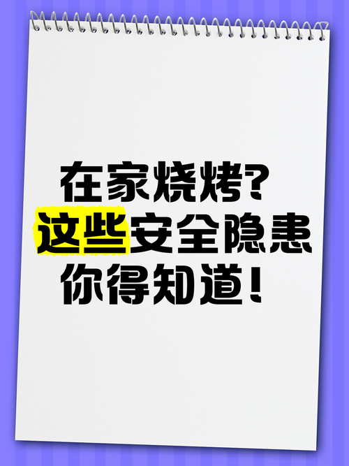 家中烤肉竟成生死劫！王先生一氧化碳中毒，10小时昏迷不醒，你还在忽视这些安全隐患吗？  第6张