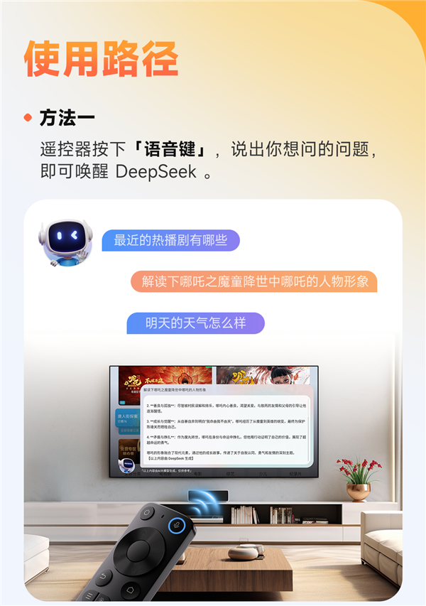 AI投影时代来临！DeepSeek如何颠覆智能交互体验？  第3张