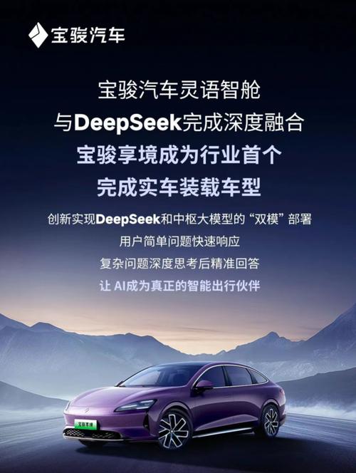 DeepSeek如何助力中国汽车厂商加速自动驾驶技术革命？  第10张