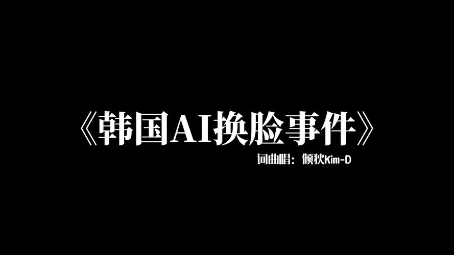 韩国为何突然暂停DeepSeek AI服务？背后真相令人  第11张