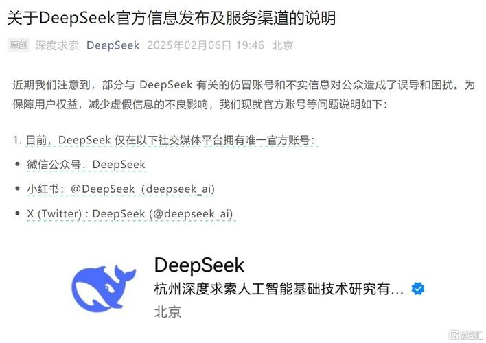 韩国为何突然暂停DeepSeek AI服务？背后真相令人  第4张