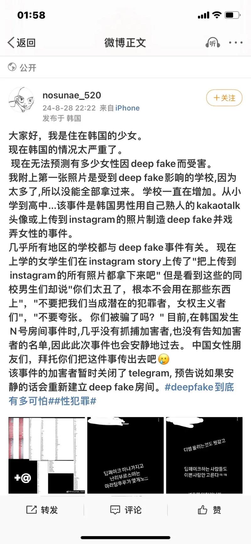 韩国为何突然暂停DeepSeek AI服务？背后真相令人  第5张