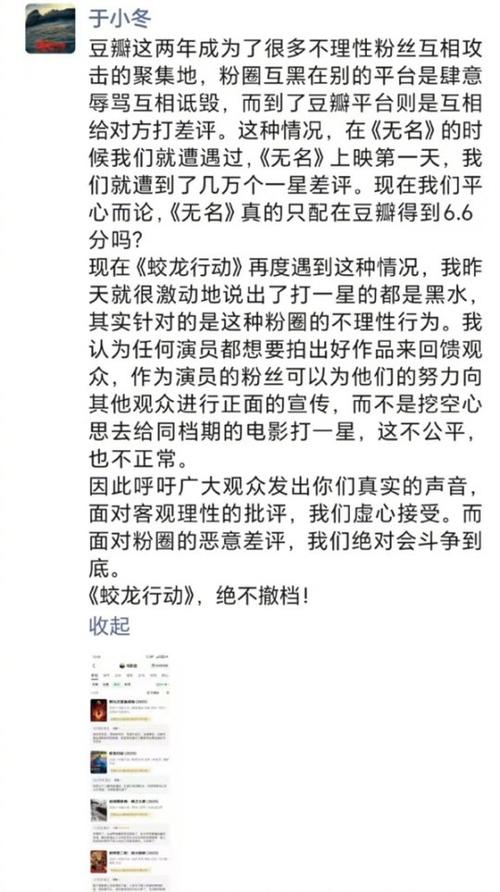 蛟龙行动为何成为春节档唯一撤档电影？特别版即将震撼来袭  第4张