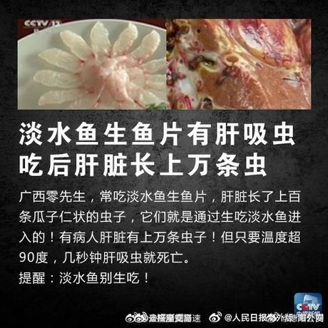 你还敢吃生腌美食吗？10岁男童因生吃蟹腿感染肺吸虫，惊悚真相曝光  第3张