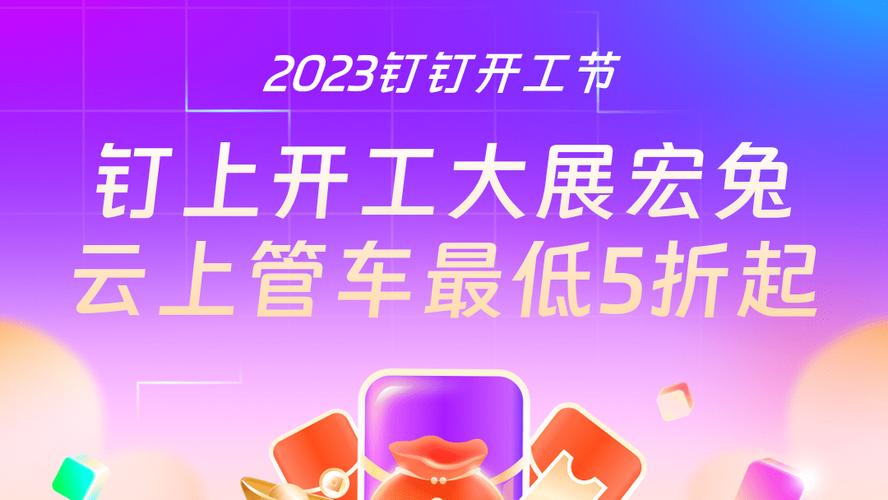 2025钉钉开工节震撼来袭！四大AI礼包免费送，你准备好抢先开启AI先进生产力了吗？  第8张