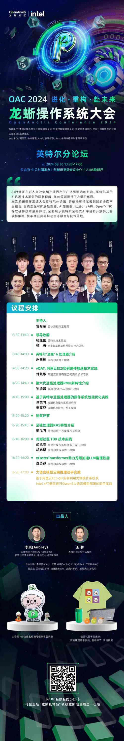 联想如何在全球顶级赛事中实现零故障？揭秘其全栈AI硬核布局  第14张